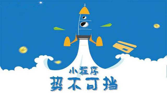 格尔木微信小程序开发如何助力传统零售商突破经营难题