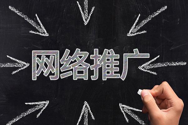 格尔木网络推广公司介绍几个企业软文推广的发布平台
