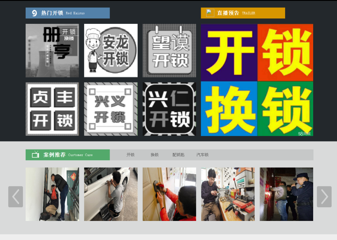 格尔木黔西南开锁网门户网站